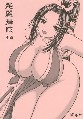 Asian Babes Enrei Mai Body Vol.4 - King of fighters Piroca