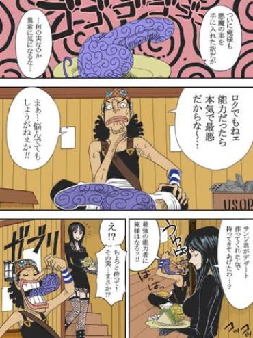 [Suzux] Usopp Hard – Kairaku Ou (One Piece) [Colored]