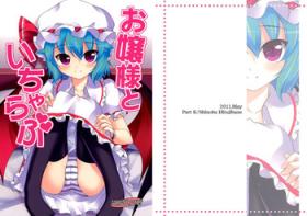 Face Ojou-sama to Icha Love - Touhou project Young Tits