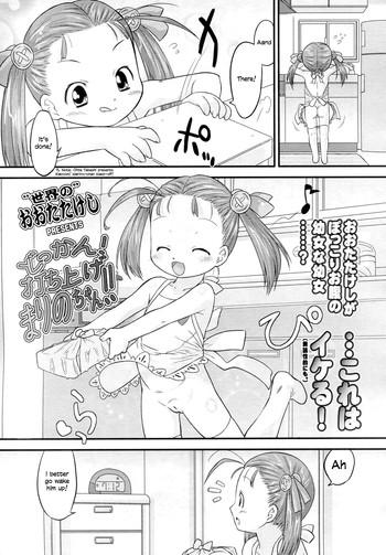 Unshaved [Ohta Takeshi] Kaboom! Marino-chan Blast-off! [English] =TV=