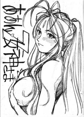 Two Aan Megami-sama Vol.7 - Ah my goddess Gay Deepthroat