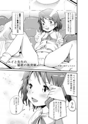3some Yui to Sensei no Himitsu no Taiikuku Teenage Porn