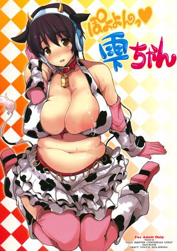 Huge Tits Poyoyon Shizuku-chan - The idolmaster Soloboy