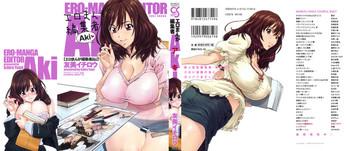 Gay Brownhair [Yumi Ichirou] Ero-Manga Henshuusha Aki - Ero-Manga Editor Aki 