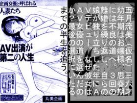 Spooning [Marumi Kikaku] Kikaku Joyuu to Yobareru Hitoduma-tachi - AV Shutsuen ga Daini no Jinsei Huge