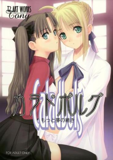 Monster Dick Caladbolg Motto Yume No Tsuduki – Fate Stay Night Defloration