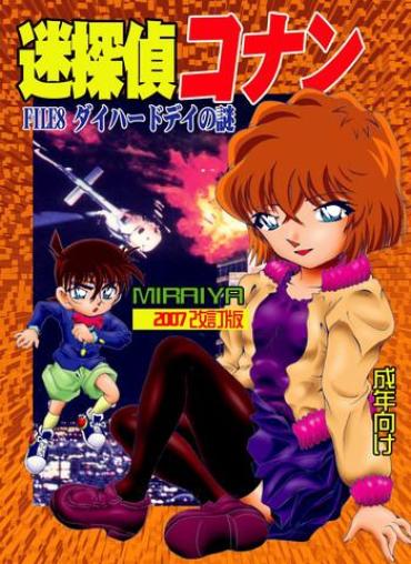 [Miraiya (Asari Shimeji)] Bumbling Detective Conan – File 8: The Case Of The Die Hard Day (Detective Conan)