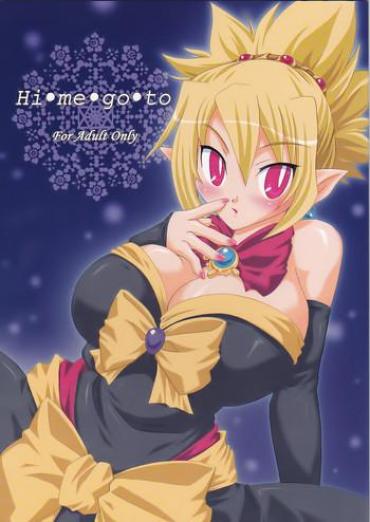 Lady (SC32) [Hebi Ichigo (Umihoshi Minori)] Hi-me-go-to (Disgaea) [English] {desudesu} – Disgaea