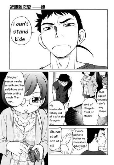 Blackcock [Maka Fushigi] Short Distance Relationship – The Niece [English] ATF