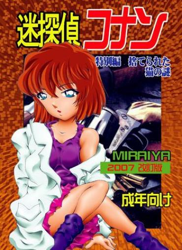 Sex Bumbling Detective Conan – Special Volume: The Mystery Of The Discarded Cat – Detective Conan Amateursex