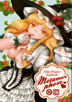 Perrito metamorphose - Touhou project Swallowing