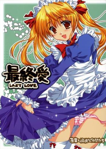 (SC28)[Alpha To Yukaina Nakamatachi] Saishuuai Last Love (School Rumble)