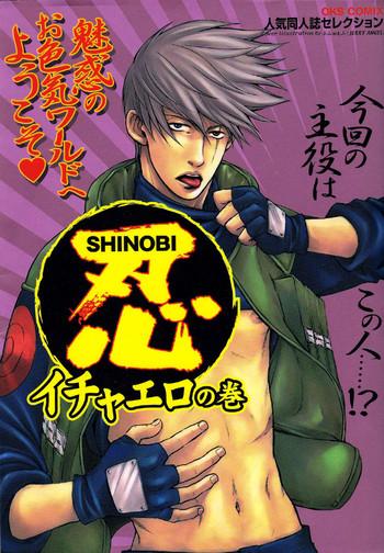 Facesitting Shinobi Icha Ero - Naruto Fuck