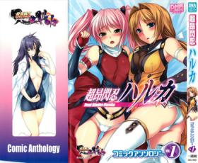 Milf Porn Choukou Sennin Haruka Comic Anthology Vol.1 - Beat blades haruka Hot Brunette