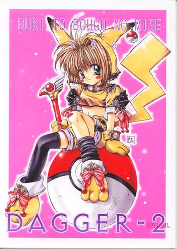 Hooker DAGGER-2 - Pokemon Cardcaptor Sakura