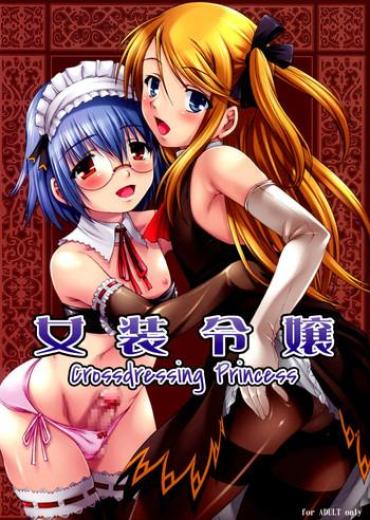 (C76) [Nanairo Koubou (Martan)] Josou Reijou | Crossdressing Princess [English] =SW=