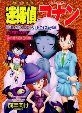 Footworship Bumbling Detective Conan - File 10: The Mystery Of The Poltergeist Requiem - Detective conan Thick