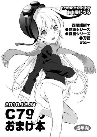 Perfect C79 No Omake Hon – Bakemonogatari Katanagatari