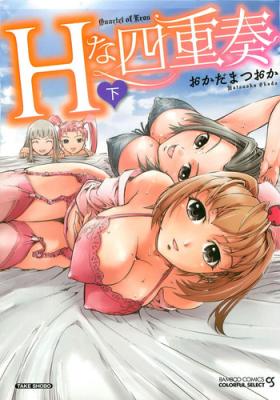 Female Orgasm H na Shijuusou Vol.2 Rough Fuck