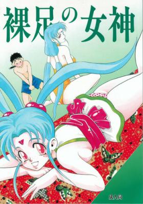 Gay Pissing Hadashi no Megami | Barefoot Goddess - Tenchi muyo Bisexual