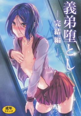 Oldvsyoung (COMIC1☆6) [Cannabis (Shimaji)] Gitei Otoshi -Kanketsu-hen- | Trap: Younger Brother-in-Law -Concluding Volume- [English] =SW= Gay