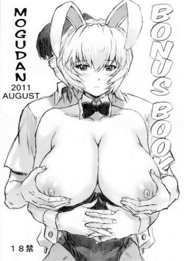 White Nakayohi Mogudan 2011 Natsu Omakebon – Neon Genesis Evangelion Nudes
