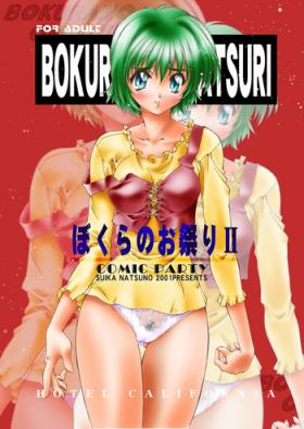 No Condom Bokura no Omatsuri Ⅱ - Comic party Blackwoman