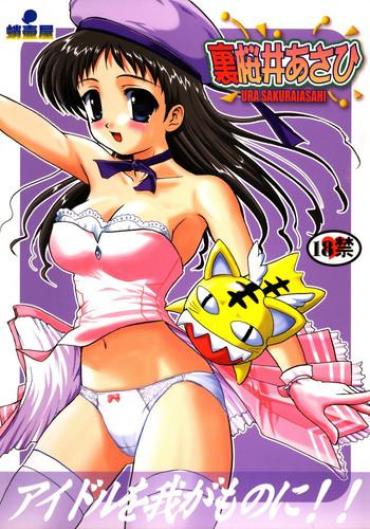 (C62) [Takotsuboya (TK)] Ura Sakurai Asahi (Comic Party)