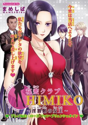 Lesbos Himitsu Club Himiko - Inwai Kan no Joou ch.3 Amateur Porn