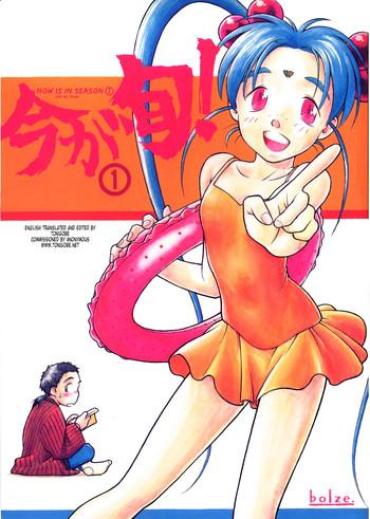 [bolze. (rit.)] Ima Ga Shun! Vol. 1 (Tenchi Muyou!) [English] [Tonigobe]