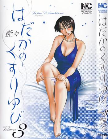 [TsuyaTsuya] Hadaka No Kusuriyubi 3 [English] [Fated Circle]