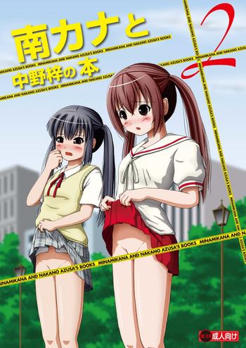 Plumper Minami Kana to Nakano Azusa no Hon 2 - K-on Minami-ke Tranny Sex