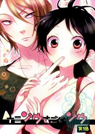 Lesbian Namizou Sugoi Zou – One Piece Naughty