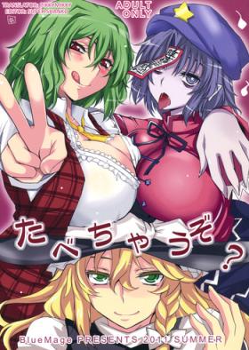 Adorable Tabechauzo? | You Gonna Be Eaten! - Touhou project Girl Fucked Hard