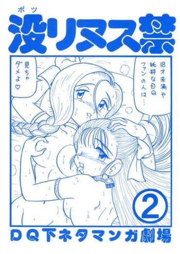 (C58) [Niitakayama Tozan (Niiyama Takashi)] Botsu Rinusu Kin 2 (Dragon Quest)