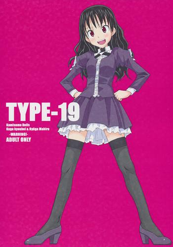 (C80) [TYPE-57 (Frunbell)] TYPE-19 (Kamisama Dolls) [English]