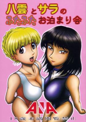 Big Tits Yakumo to Sara no Futafuta Otomarikai - School rumble Bubble Butt