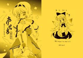 Asian Babes Ali Pro Sono 1 - Touhou project Full