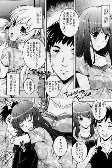 Pervert Twinkle & Twinkle Ch.1-3  Cougars