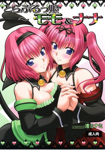 Chunky (COMIC1☆5) [Studio Wallaby (Nagisa Minami)] Troublekko ~Momo & Nana~ | To Love-Rukko ~Momo & Nana~ (To LOVE-Ru) [English] [CGRascal] - To Love Ru Hardon