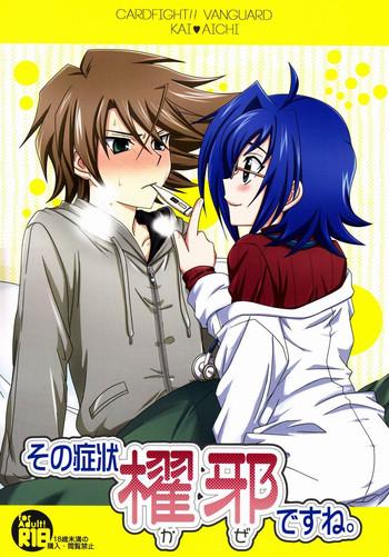 Voyeursex Sono Shoujou, Kaze Desu Ne. - Cardfight Vanguard