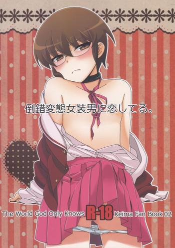 Moms Tousaku Hentai Josou Otoko Ni Koishiteru. | Falling In Love With A Guy Who Has Transformed Into A Pervert. - The World God Only Knows Infiel