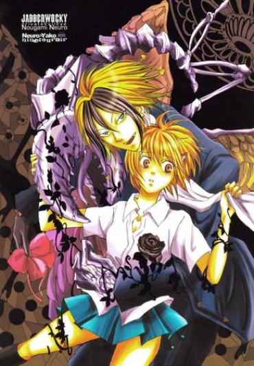 (C72) [Nine Four Air (Tomo)] JABBERWOCKY (Majin Tantei Nougami Neuro)