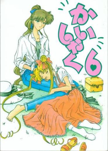 Nurse Kaishaku 6 Seppuku Keikaku – Sailor Moon Ah My Goddess