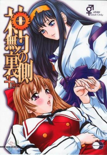 Grandpa Kannaduki No Uragawa+ – Kannazuki No Miko