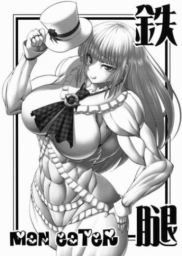 (COMIC1☆6) [Mama Ni Wa Naisho (Purukogi Beach)] Tetsu Momo MANEATER (Tekken)