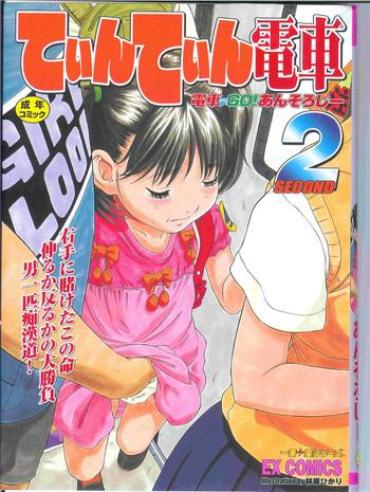 Ass Fucked Tin Tin Densha Vol. 2