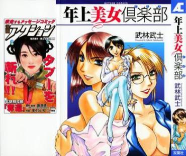 Teenage Sex Toshiue Bijo Kurabu  Submission