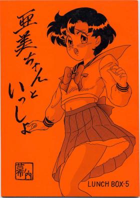 Hooker (C45) [Chandora & Lunch Box (Makunouchi Isami)] Lunch Box 5 - Ami-chan to Issho (Sailor Moon) - Sailor moon Mommy