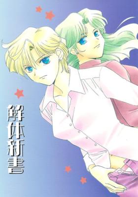 Footworship Guidebook - Sailor moon Gay Domination